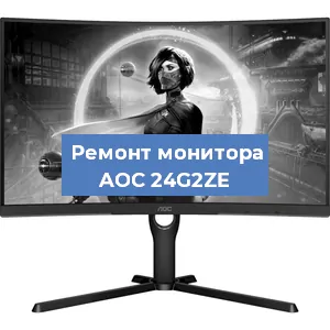 Замена блока питания на мониторе AOC 24G2ZE в Ижевске